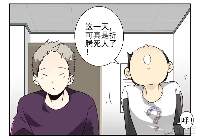 合租遇上男闺蜜 第四季67-68：你会选谁？ 第4页