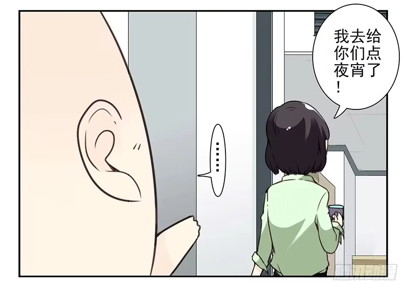 合租遇上男闺蜜 第四季67-68：你会选谁？ 第10页