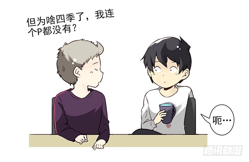 合租遇上男闺蜜 第四季67-68：你会选谁？ 第19页