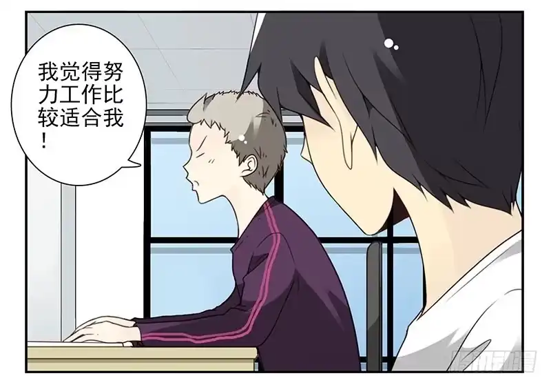 合租遇上男闺蜜 第四季67-68：你会选谁？ 第22页