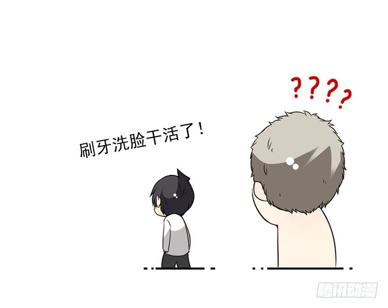 合租遇上男闺蜜 第四季69-70：给我起床 第27页