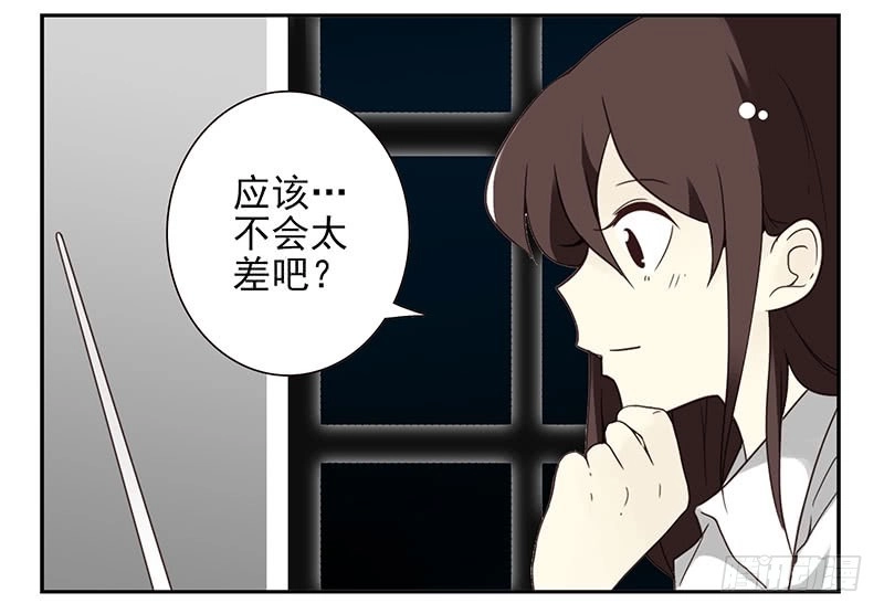 合租遇上男闺蜜 第四季69-70：给我起床 第7页