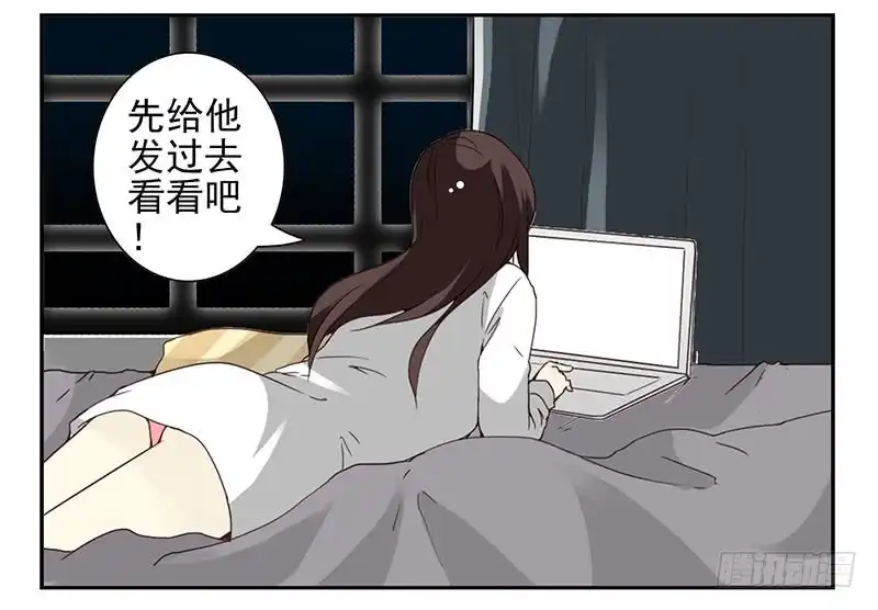 合租遇上男闺蜜 第四季69-70：给我起床 第6页