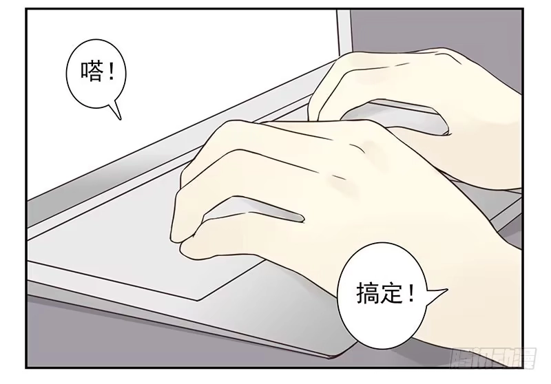 合租遇上男闺蜜 第四季69-70：给我起床 第3页