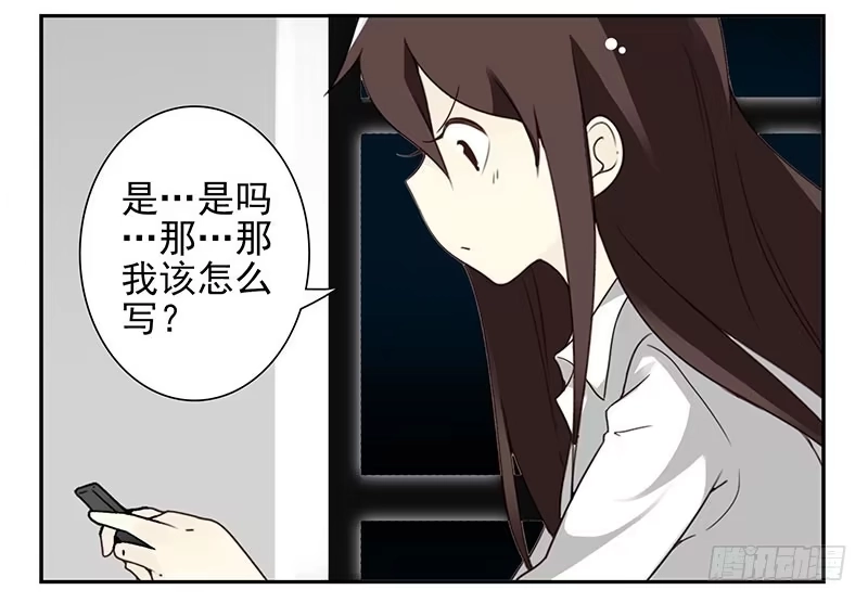 合租遇上男闺蜜 第四季69-70：给我起床 第11页
