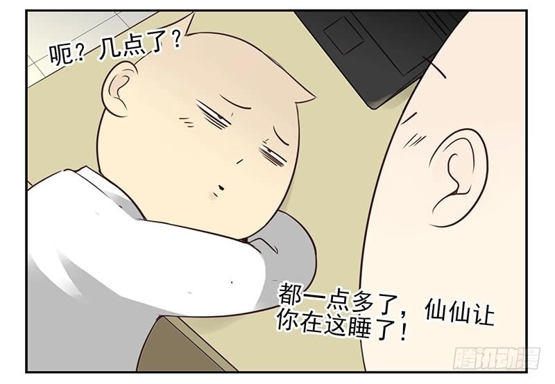 合租遇上男闺蜜 第四季69-70：给我起床 第21页