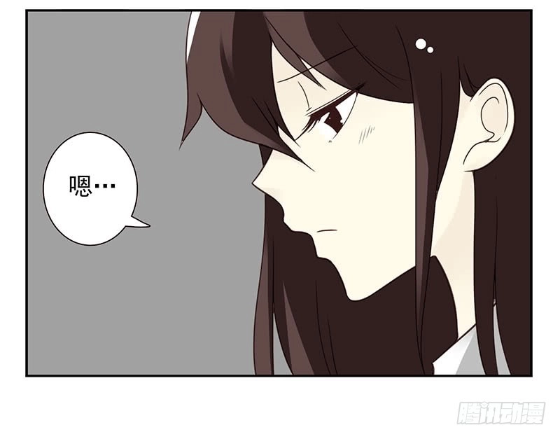 合租遇上男闺蜜 第四季69-70：给我起床 第13页