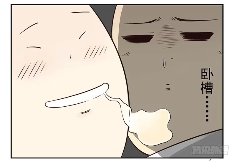 合租遇上男闺蜜 第四季69-70：给我起床 第25页