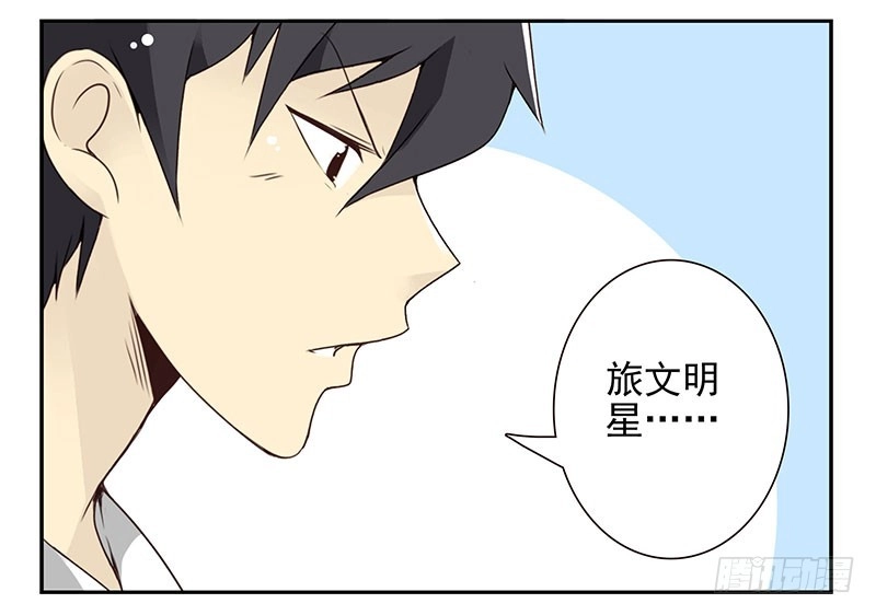 合租遇上男闺蜜 第四季71-72：不在家？ 第22页