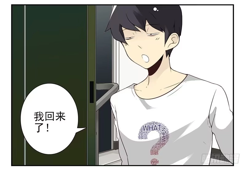 合租遇上男闺蜜 第四季71-72：不在家？ 第16页