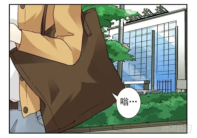 合租遇上男闺蜜 第四季71-72：不在家？ 第9页