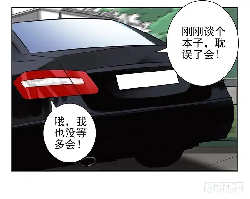 合租遇上男闺蜜 第四季71-72：不在家？ 第13页