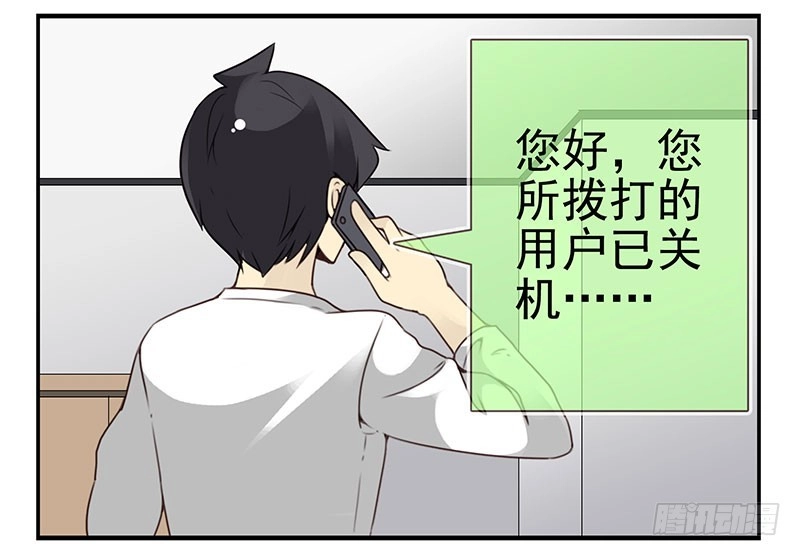 合租遇上男闺蜜 第四季71-72：不在家？ 第25页