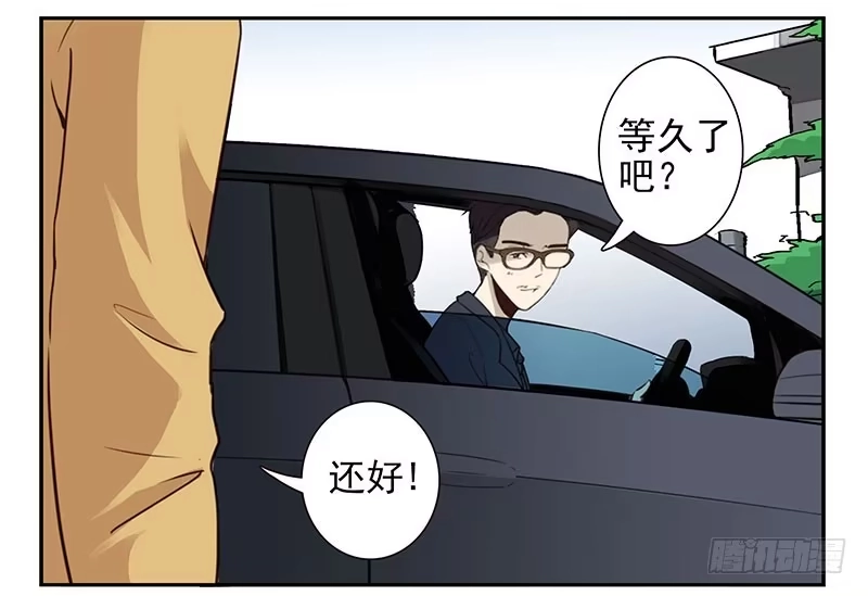 合租遇上男闺蜜 第四季71-72：不在家？ 第12页