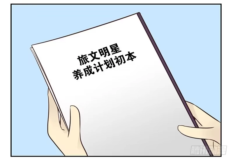 合租遇上男闺蜜 第四季71-72：不在家？ 第21页