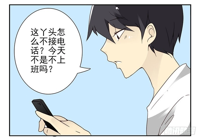 合租遇上男闺蜜 第四季71-72：不在家？ 第8页