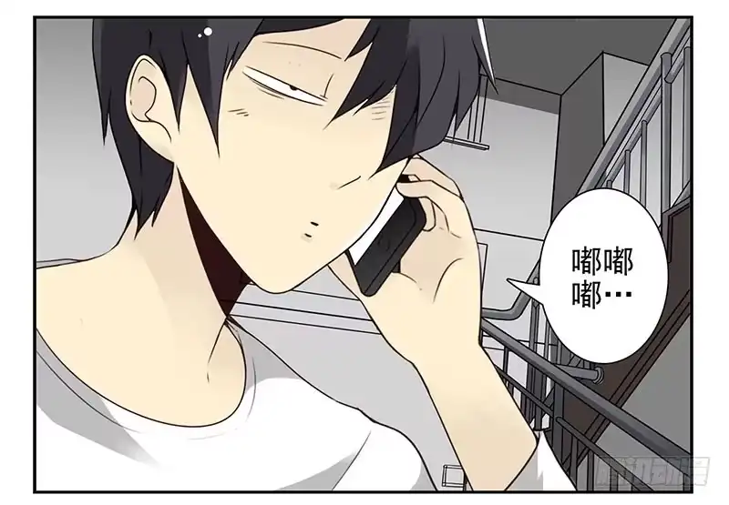 合租遇上男闺蜜 第四季71-72：不在家？ 第7页