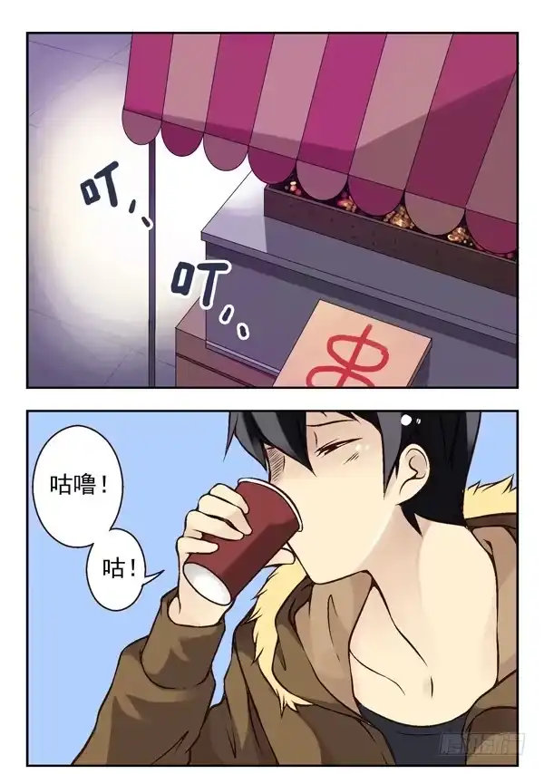 合租遇上男闺蜜 第二季：第八话 第5页