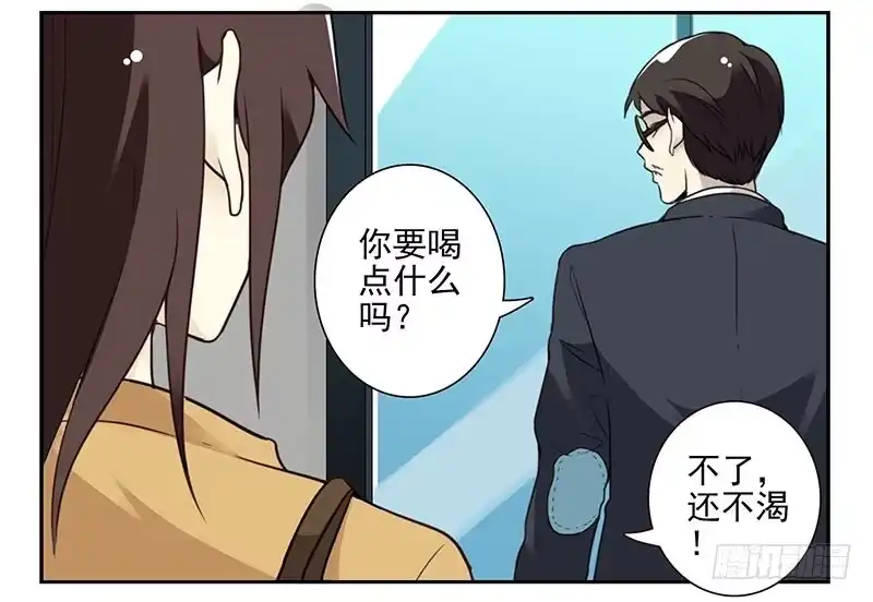 合租遇上男闺蜜 第四季73-74：做什么去了？ 第5页