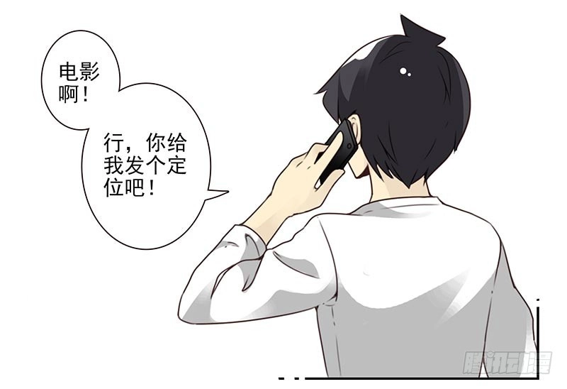 合租遇上男闺蜜 第四季73-74：做什么去了？ 第23页
