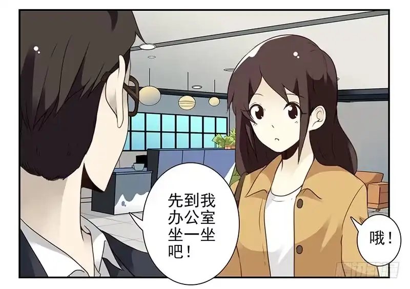 合租遇上男闺蜜 第四季73-74：做什么去了？ 第4页