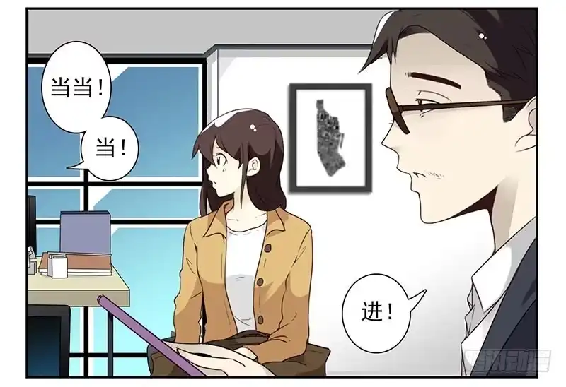 合租遇上男闺蜜 第四季73-74：做什么去了？ 第8页