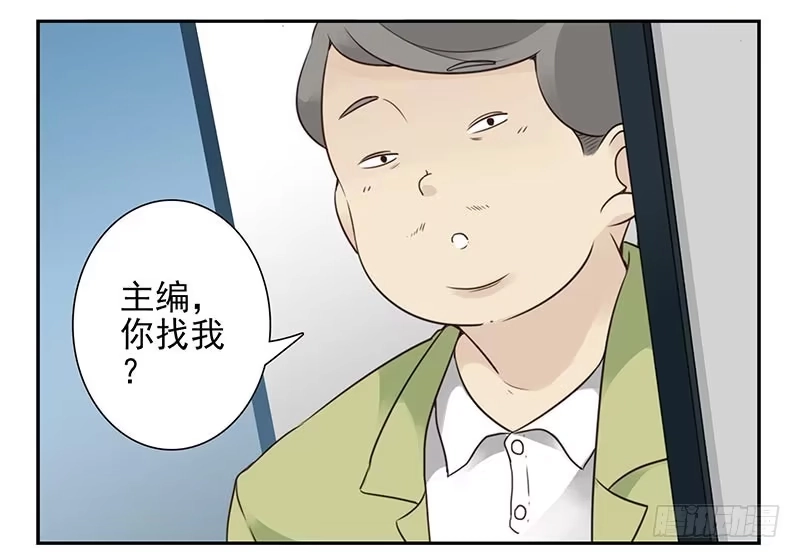 合租遇上男闺蜜 第四季73-74：做什么去了？ 第9页