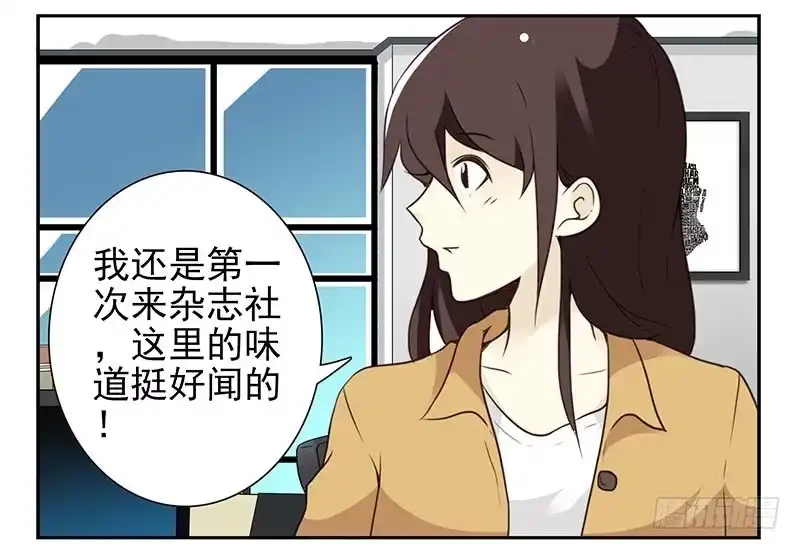 合租遇上男闺蜜 第四季73-74：做什么去了？ 第6页