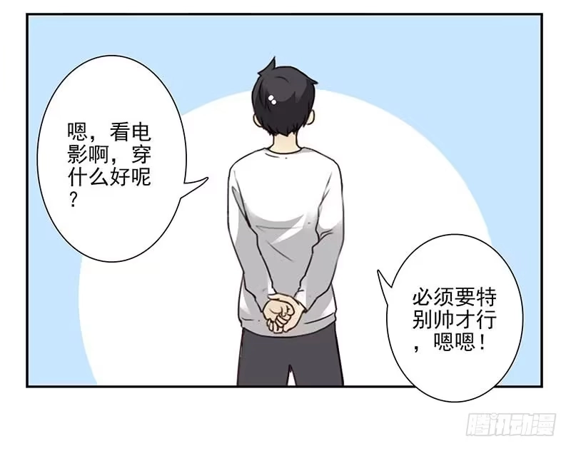 合租遇上男闺蜜 第四季73-74：做什么去了？ 第26页