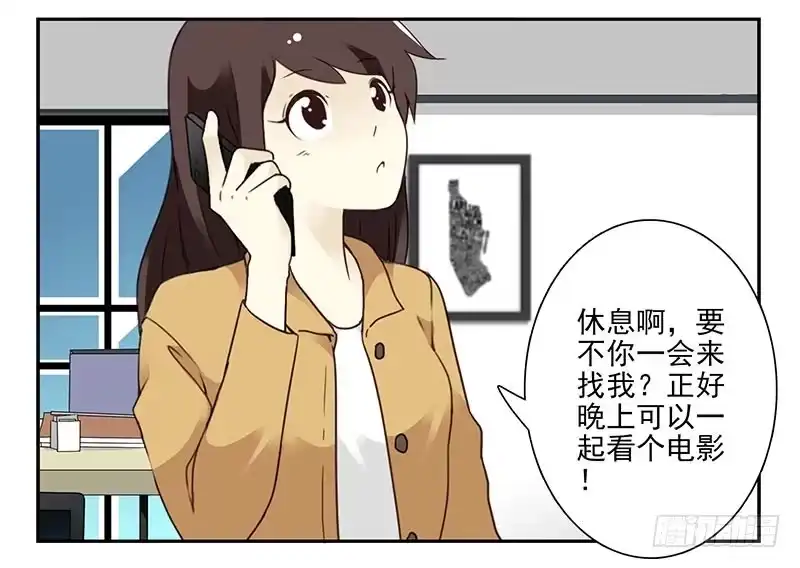合租遇上男闺蜜 第四季73-74：做什么去了？ 第22页