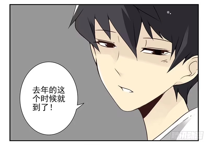 合租遇上男闺蜜 第四季75-76：我刚到！ 第17页