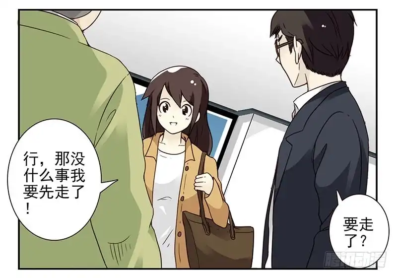 合租遇上男闺蜜 第四季75-76：我刚到！ 第5页