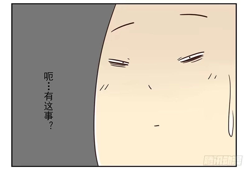 合租遇上男闺蜜 第四季75-76：我刚到！ 第21页