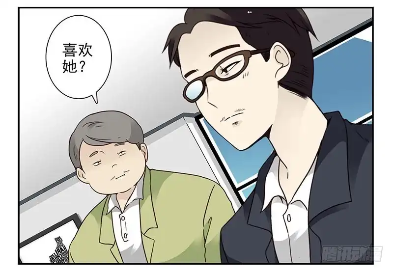 合租遇上男闺蜜 第四季75-76：我刚到！ 第11页