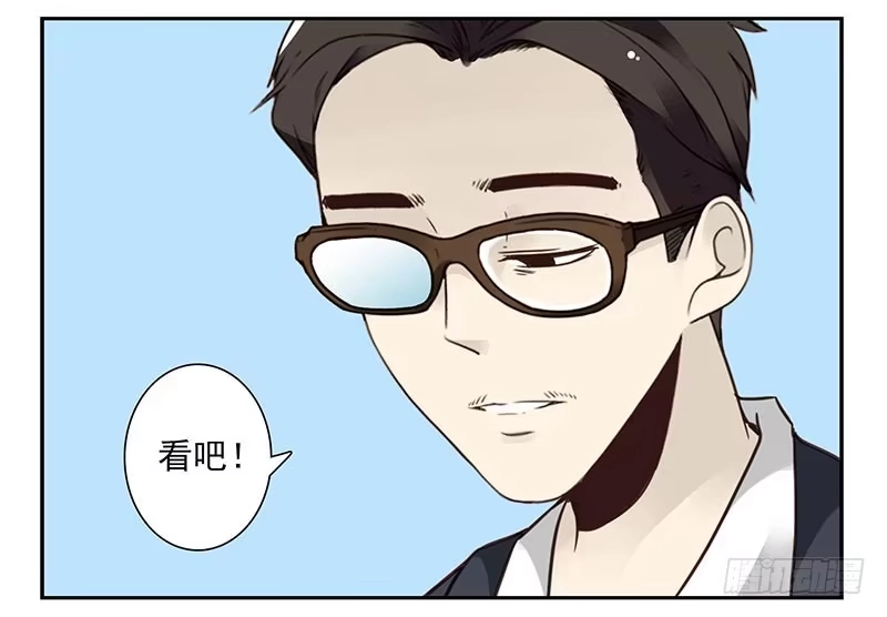 合租遇上男闺蜜 第四季75-76：我刚到！ 第12页