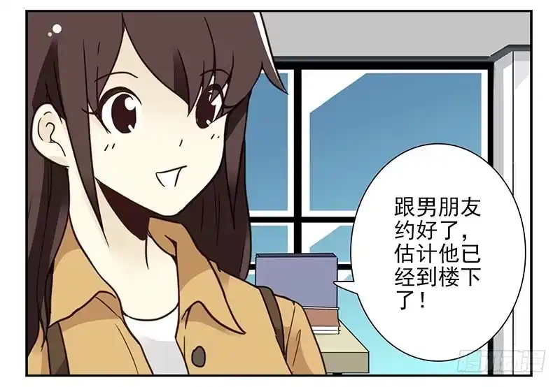 合租遇上男闺蜜 第四季75-76：我刚到！ 第6页