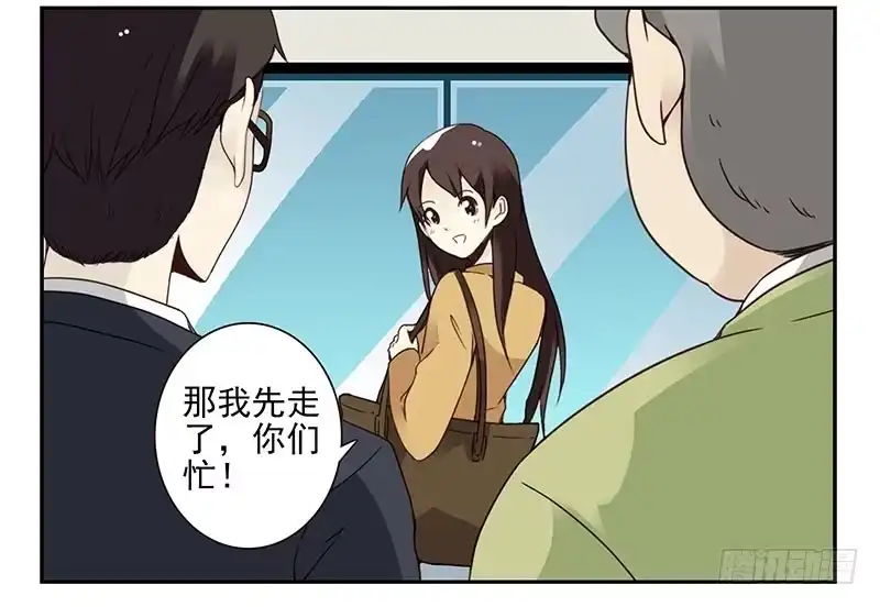 合租遇上男闺蜜 第四季75-76：我刚到！ 第9页