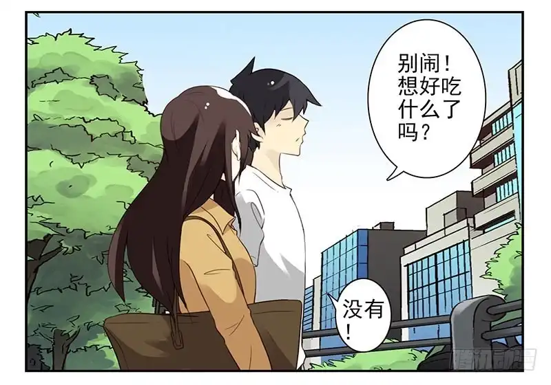 合租遇上男闺蜜 第四季75-76：我刚到！ 第18页