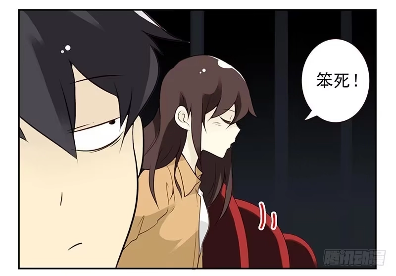 合租遇上男闺蜜 第四季77-78：你真污！ 第20页
