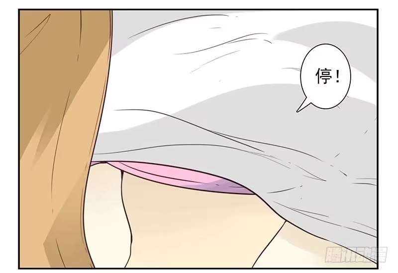 合租遇上男闺蜜 第四季77-78：你真污！ 第17页