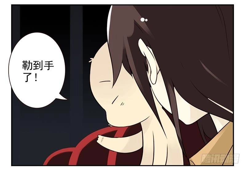 合租遇上男闺蜜 第四季77-78：你真污！ 第19页
