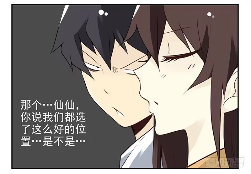 合租遇上男闺蜜 第四季77-78：你真污！ 第12页