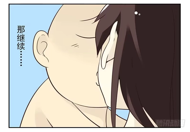 合租遇上男闺蜜 第四季77-78：你真污！ 第22页