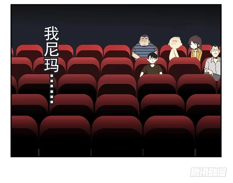 合租遇上男闺蜜 第四季77-78：你真污！ 第26页
