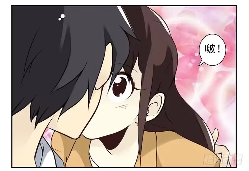 合租遇上男闺蜜 第四季77-78：你真污！ 第7页