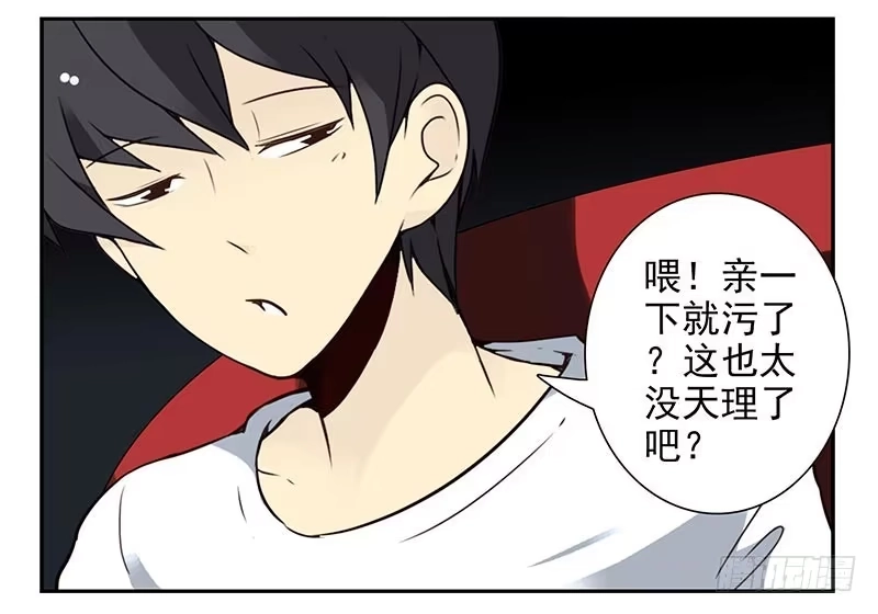 合租遇上男闺蜜 第四季77-78：你真污！ 第9页