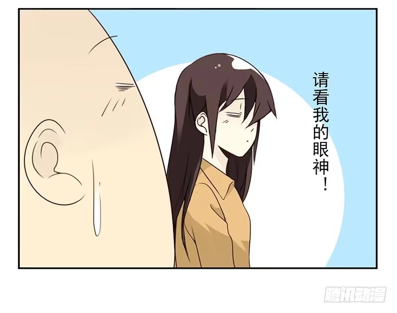 合租遇上男闺蜜 第四季77-78：你真污！ 第13页