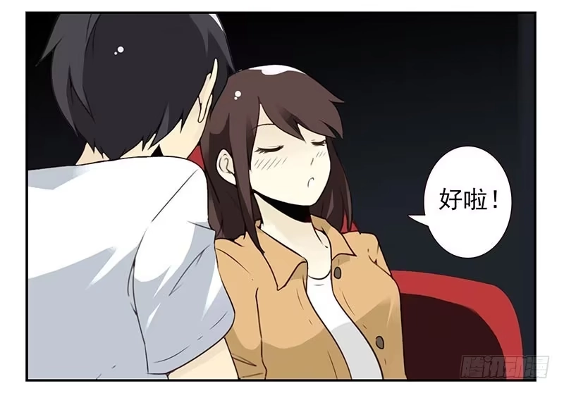 合租遇上男闺蜜 第四季77-78：你真污！ 第21页