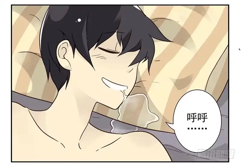 合租遇上男闺蜜 第四季79-80：我爸找你 第5页