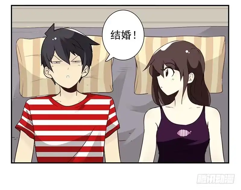 合租遇上男闺蜜 第四季79-80：我爸找你 第26页
